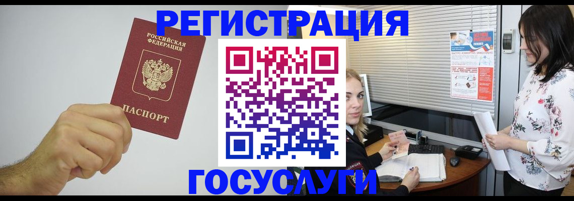 временная регистрация собственник в Сургуте