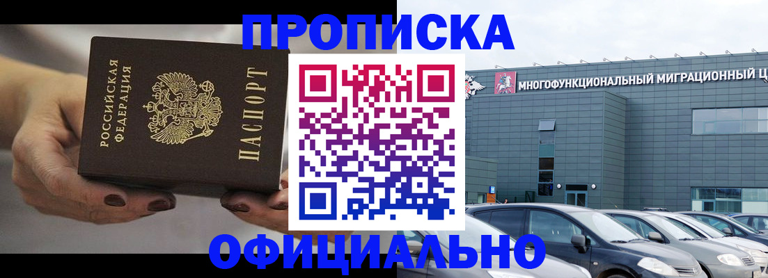 прописка ребенка в Сургуте