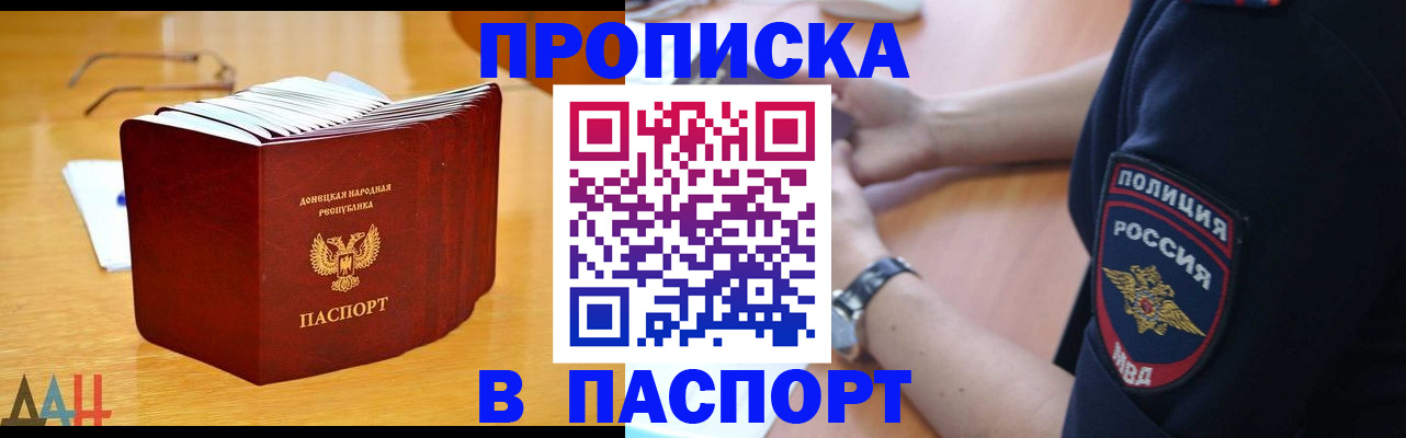 временная регистрация недорого в Сургуте