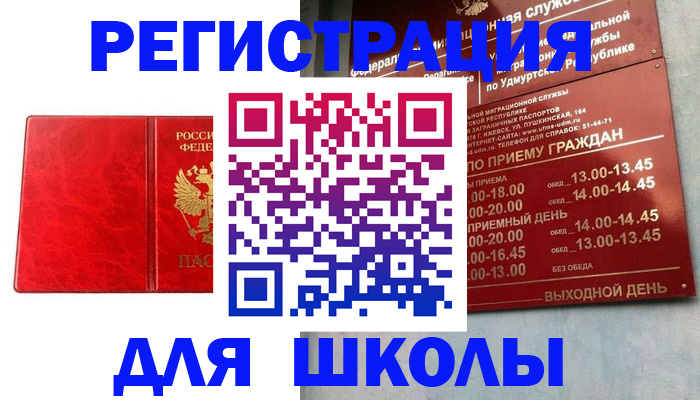 временная регистрация госуслуги в Сургуте